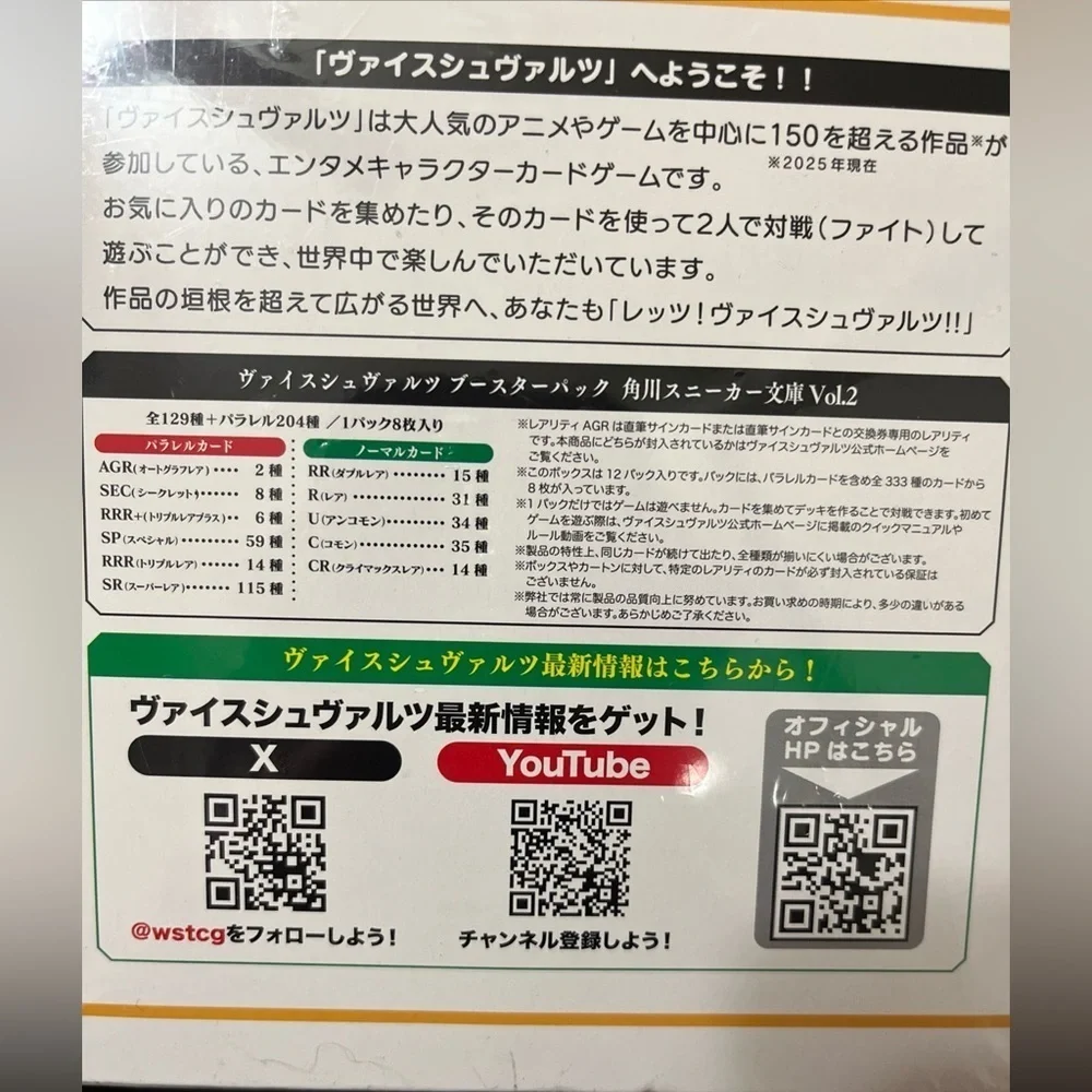 WEISS SCHWARZ KADOKAWA BUNKO VOL 2 JAPANESE BOOSTER Open Box 27 cards included